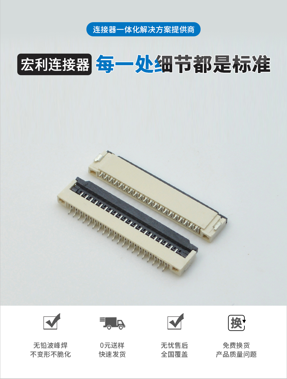 FFC/FPC連接器扁平軟排線插座1.0間距30P翻蓋下接臥式貼片fpc30p