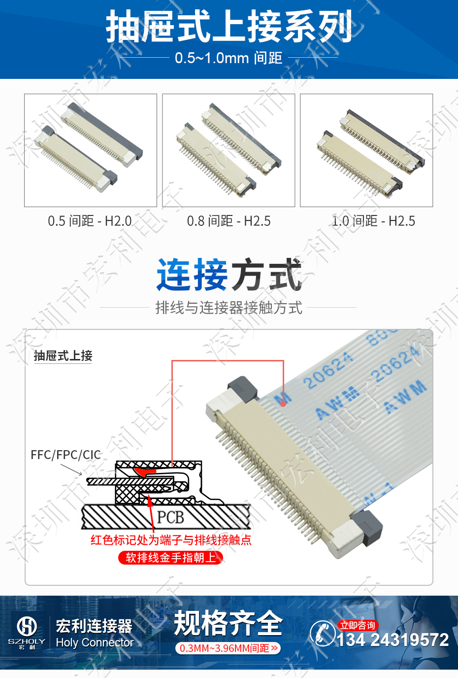 FPC插座，扁平軟排線插座連接器,FFC接插件1.0間距10P上接抽屜式
