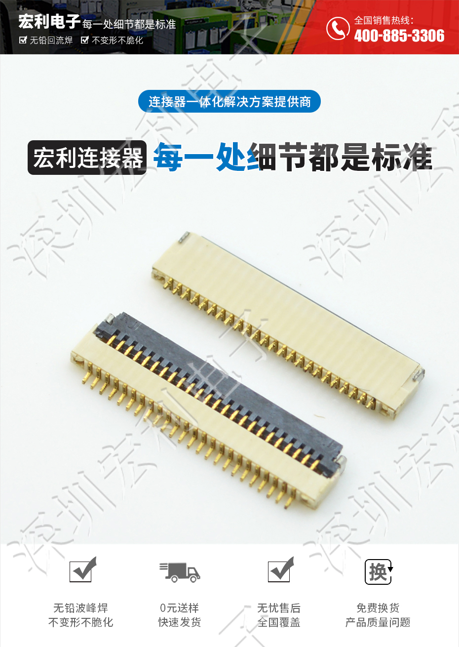 FPC連接器 間距0.5mm 高H1.0 40P下接翻蓋 SMT耐高溫貼片連接器