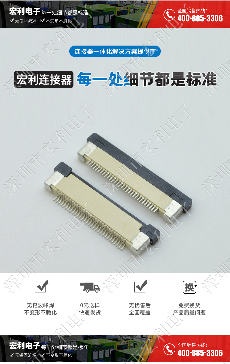 FFC/FPC連接器 45p 45pin 0.5mm間距 FPC座 抽屜式上接 排線插座