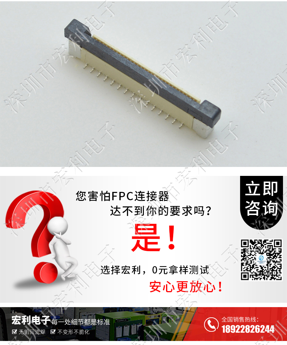 FFC/FPC軟排線0.5mm間距-60P立貼正錯(cuò)位帶鎖 軟排線插座FPC連接器