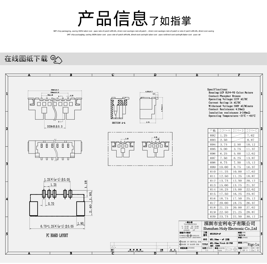 MX1.25-17P立式貼片插座SMT針座wafer端子接插件 條型連接器