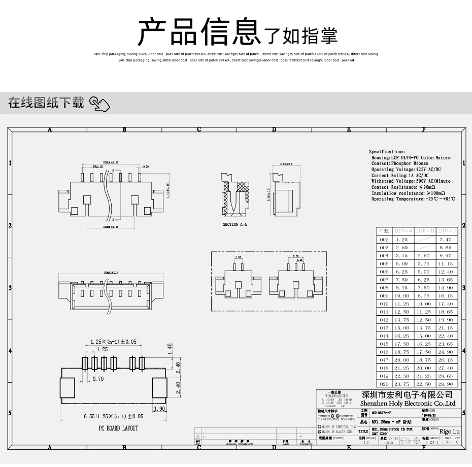 MX1.25-20P臥式貼片連接器SMD插座wafer母座條型接插件MX座子