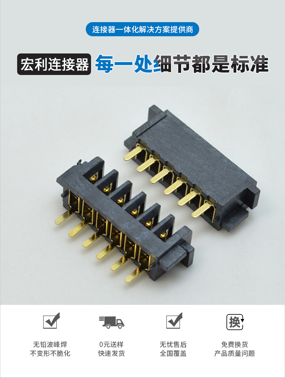 全新側(cè)插DVD數(shù)碼電源電池母座4P-10P 2.5PH筆記本電腦電池連接器,宏利