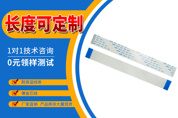 FFC軟排線規(guī)格怎麼看：工程師的實(shí)用指南