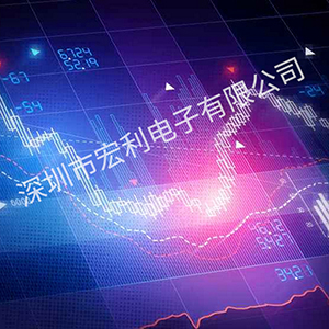 淺談fpc連接器單面接觸連接器價格行情發(fā)展趨勢 【宏利】