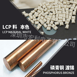 臺灣fpc連接器的結(jié)構(gòu)原理和材質(zhì)有哪些？[宏利]