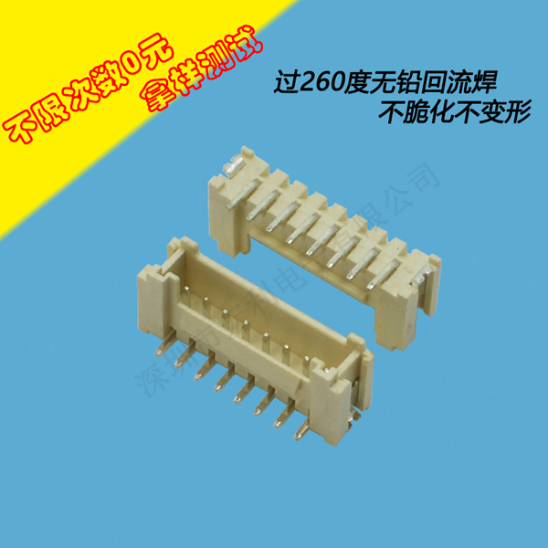 深圳市FPC連接器廠家哪家好-良心品質(zhì)，用了就知道[宏利]