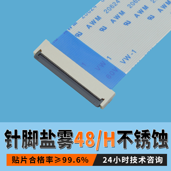 FPC連接器0.5間距不知怎樣選型號？免費持術1對1指導[宏利]