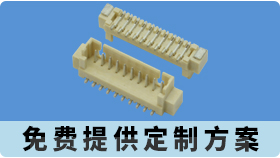zif連接器fpc端部貴不貴-品質(zhì)商家說部件決定價(jià)格[宏利]