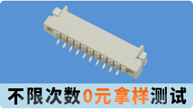 連接器種類(lèi)那么多,你知道什么是深圳fpc主板連接器嗎? [宏利]