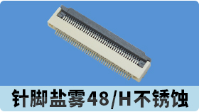 重慶的美食多,fpcffc連接器的特點也多[宏利]