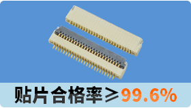 fpc連接器封裝大全-免費(fèi)提供技術(shù)指導(dǎo)廠家[宏利]