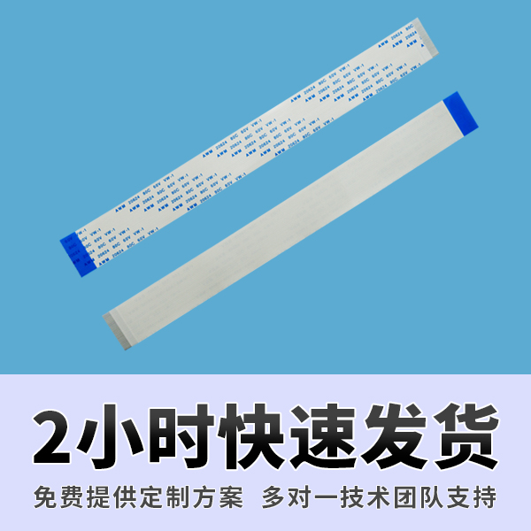 FFC排線常見(jiàn)問(wèn)題