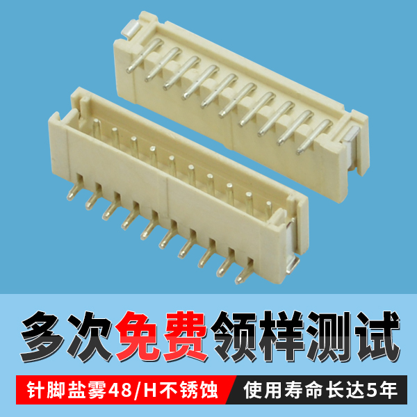 10年經(jīng)驗宏利電子專業(yè)供應fpc連接器0.25[宏利]