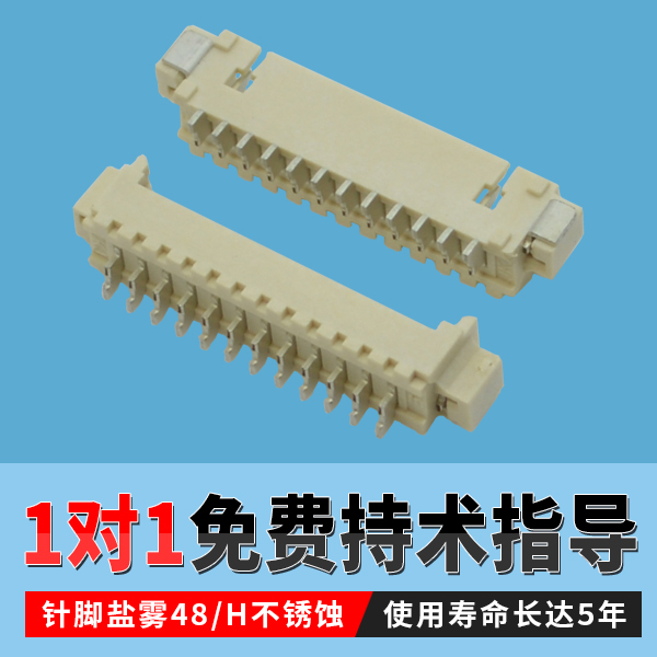 FPC連接器在使用過程中發(fā)生藍屏