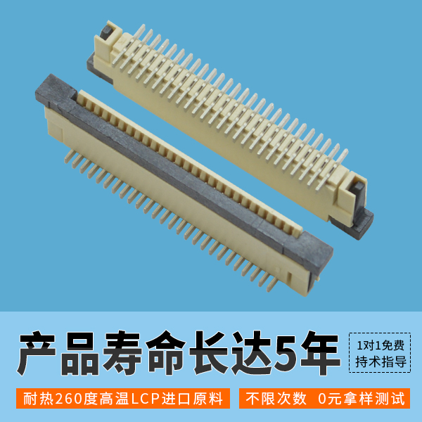 fpc薄膜電纜連接器