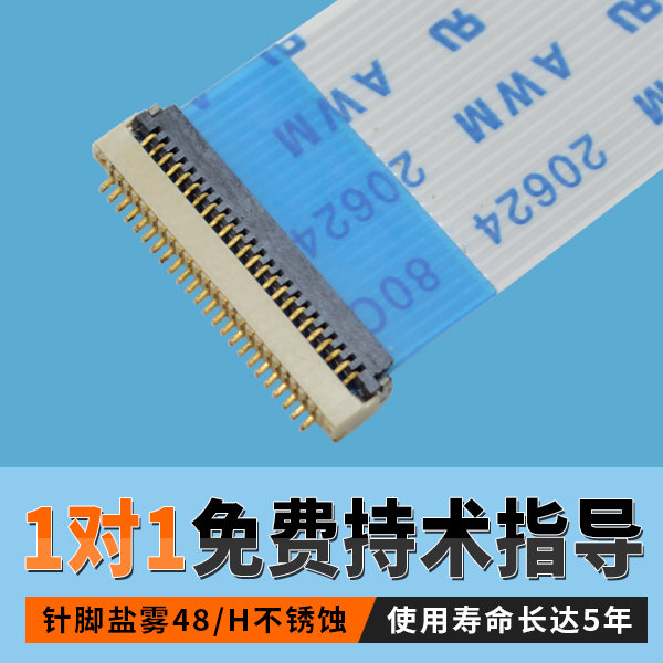 0.5mm間距FPC連接器應(yīng)該怎么選型？10年工程師為您解答！[宏利]