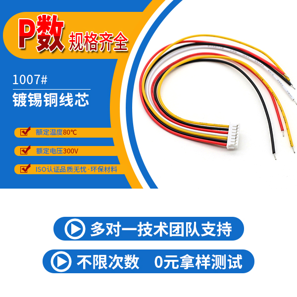 端子線工廠