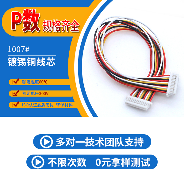黃白灰端子線