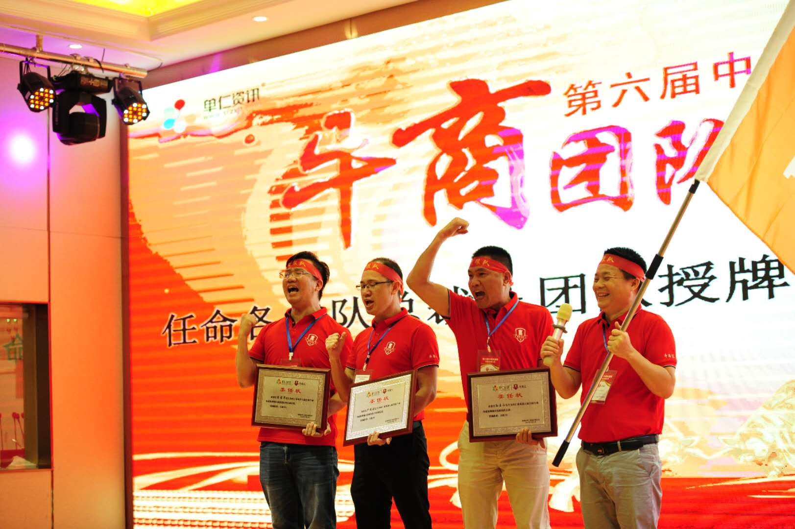 熱烈祝賀全國第6屆電子商務牛商爭霸賽深圳戰(zhàn)區(qū)啟動會完美開啟-宏利