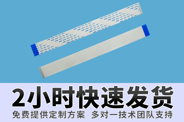 FFC排線,它的標(biāo)準(zhǔn)是什么您知道嗎,看這里尋找答案?-宏利
