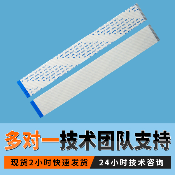 FFC排線,它是什么意思?點擊免費查看-宏利