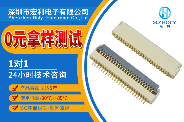 zif fpc連接器,它的優(yōu)缺點(diǎn)是什么您知道多少,看這里尋找答案?