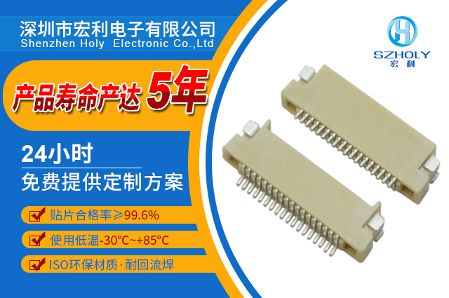fpc連接器6p,它是有多少規(guī)格可以做,看這里尋找答案?