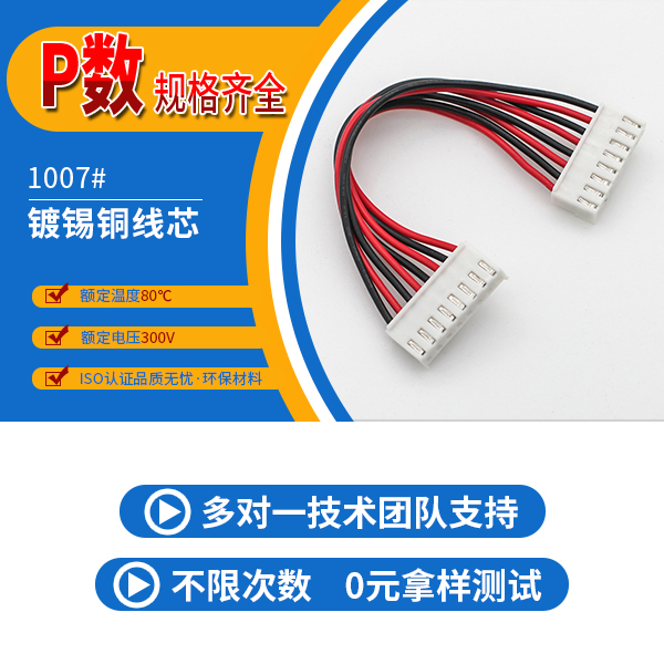 專業(yè)生產(chǎn)各類端子線-品類齊全-宏利