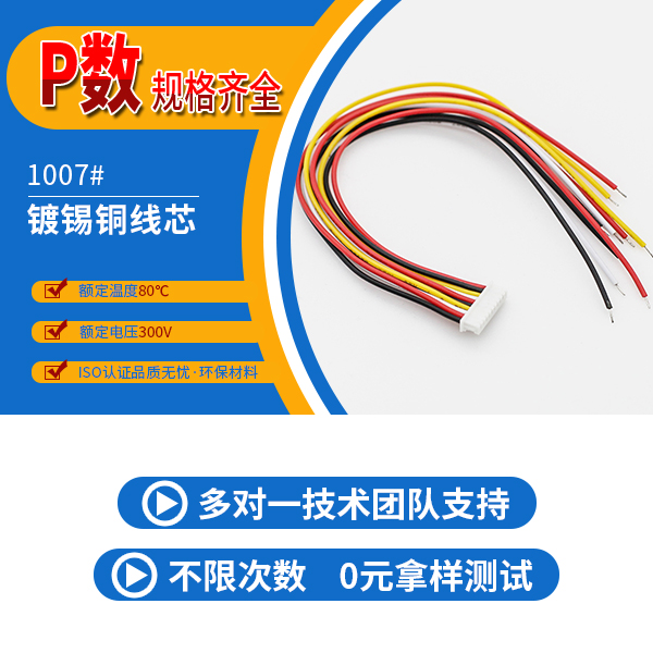 任天堂電池端子線,它常見的質(zhì)量的原因有哪些呢,看這里免費(fèi)了解-宏利