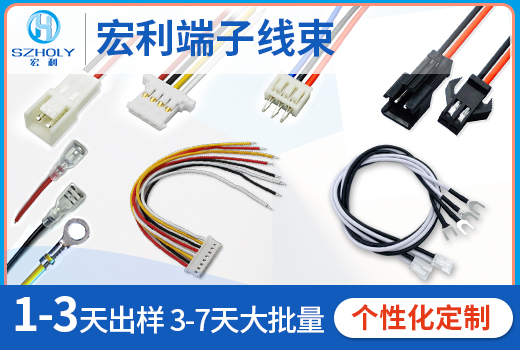端子線2pin,它可以做的尺寸有哪些呢,看這里免費了解-宏利
