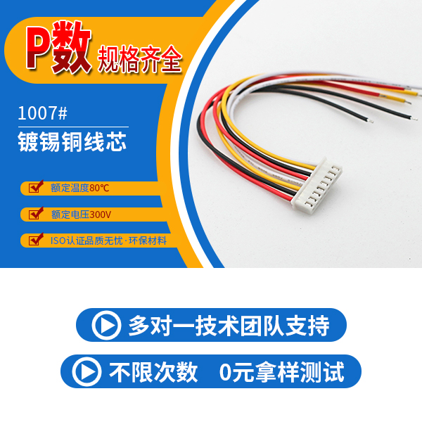 廈門 端子線,它的作用有哪些呢?-10年工程師給您解答-宏利