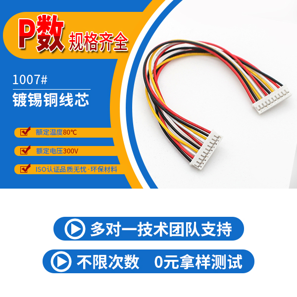 端子線雙頭,跟單頭端子線有什么區(qū)別是您要知道的尼?-10年客服給您講解-宏利
