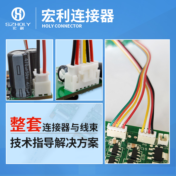 PVC端子線常見的問題有哪些,該怎么解決？——10年工程師為您解答。[宏利]