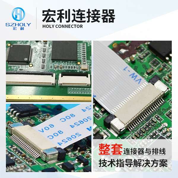 工業(yè)環(huán)境下使用ffc軟排線,它的主要規(guī)格會(huì)有多少種呢?-10年客服給您講解-宏利