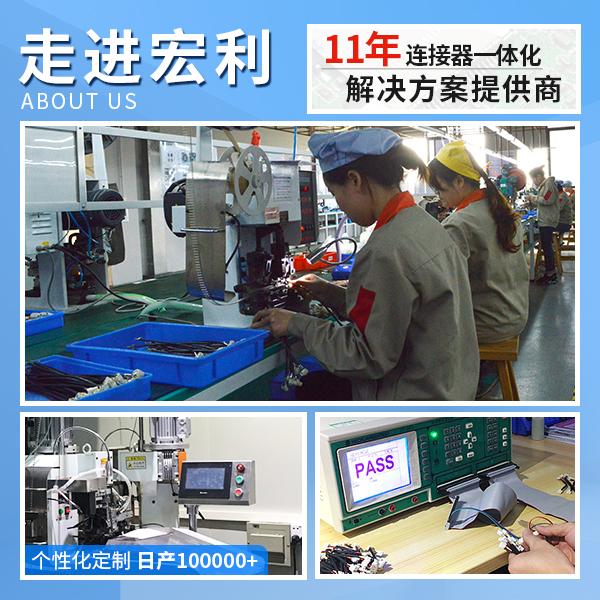 汕頭端子線廠,它的售后時(shí)間是多久呢?-10年客服給您解答-宏利