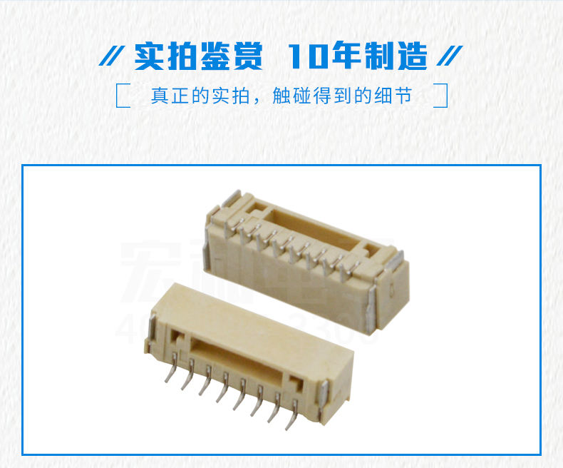 現(xiàn)貨供應(yīng)1.25mm 2-8P按插件電子美容儀條形臥貼 GH臥貼帶扣連接器,宏利