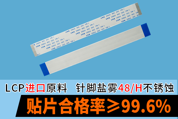 工業(yè)環(huán)境下使用ffc軟排線,它的主要規(guī)格會有多少種呢?-10年客服給您講解-宏利
