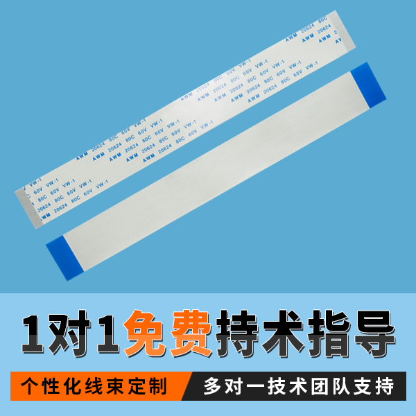 fpc ffc反面接 軟排線,它的規(guī)格會有多少種呢？-10年客服給您講解一下-宏利
