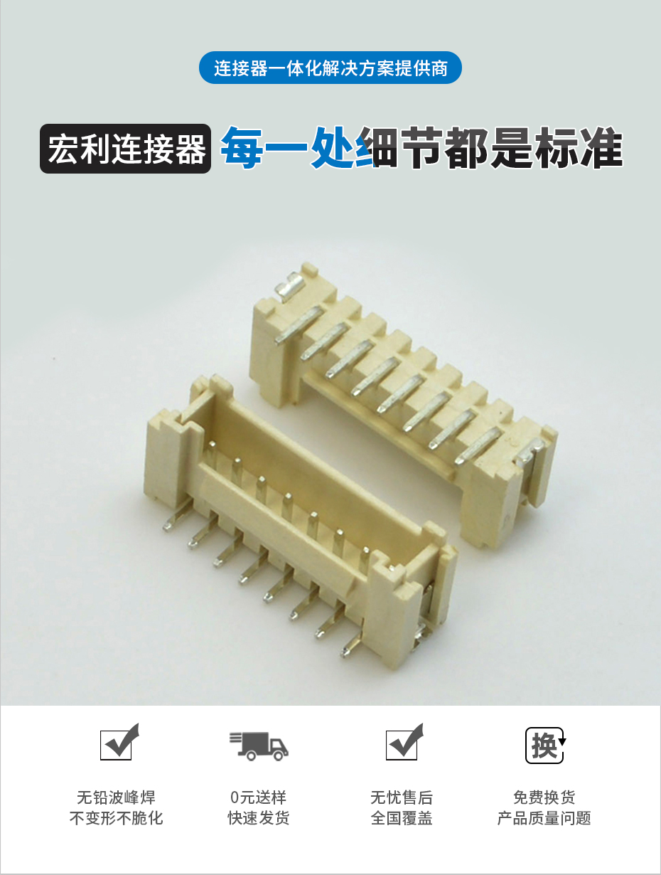 立貼座 PHS/HY 2.0mm單排帶鎖扣貼片系列 7P立貼連接器 接插件,宏利