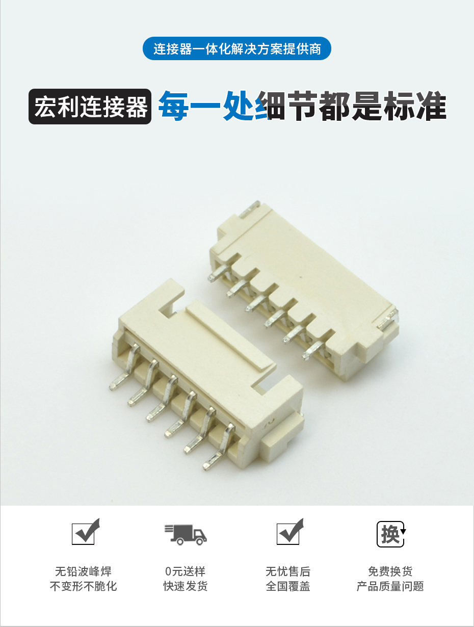宏利電子詳情頁(yè)_02