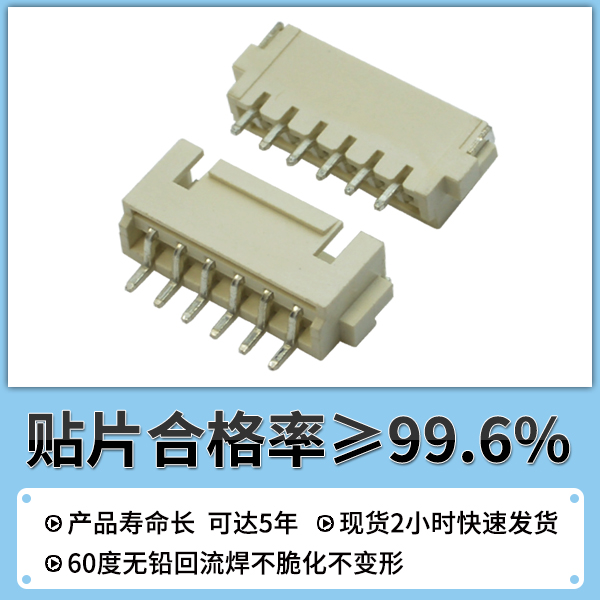 HA2.54間距連接器,它具體代表什么意思呢?-10年工廠給您講解-宏利